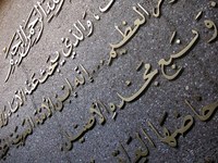 Още за  арабски език 6