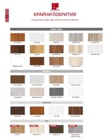 интериорни врати - 57322 клиенти интериорни врати - 67762 клиенти