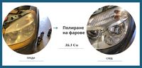 фолио за прозорци - 93690 отстъпки