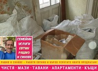 извозване на отпадъци до депо - 24115 възможности | Rashko извозване на отпадъци до депо - 54514 възможности
