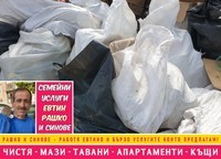 извозване на отпадъци до депо - 33438 селекции извозване на отпадъци до депо - 16771 селекции