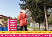 извозване на отпадъци до депо - 20807 награди | Rashko извозване на отпадъци до депо - 92973 награди