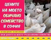 основно почистване - 85632 типа