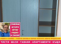 основно почистване - 68207 комбинации