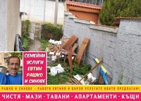 основно почистване - 35207 цени