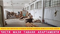 почистване на дворове софия - 5368 цени