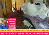 почистване на къщи - 96165 постижения