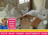 почистване на къщи - 67006 цени