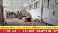 почистване на къщи - 12684 варианти