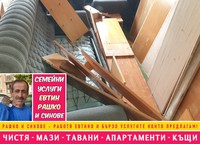 почистване на къщи - 7633 разновидности