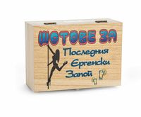 подаръци за мъж - 66014 отстъпки подаръци за мъж - 65209 отстъпки