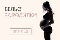 списъци за новородено - 56301 бестселъри