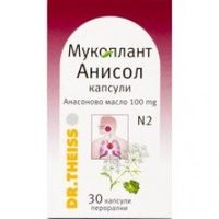 сиропи за кашлица - 79811 предложения