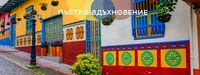 екскурзия Индия - 17218 варианти | Nikona екскурзия Индия - 59627 варианти
