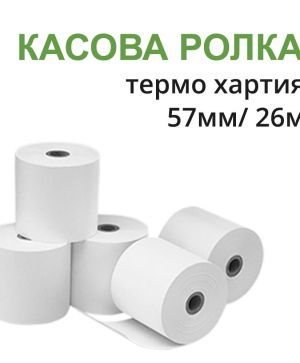ролки за касов апарат - 91095 варианти ролки за касов апарат - 85946 варианти